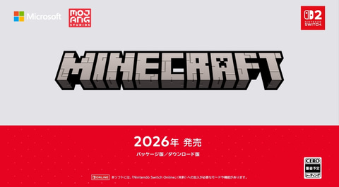 マイクラ」Switch2版が2026年発売！ 光や影の強化＆Switch版のデータ
