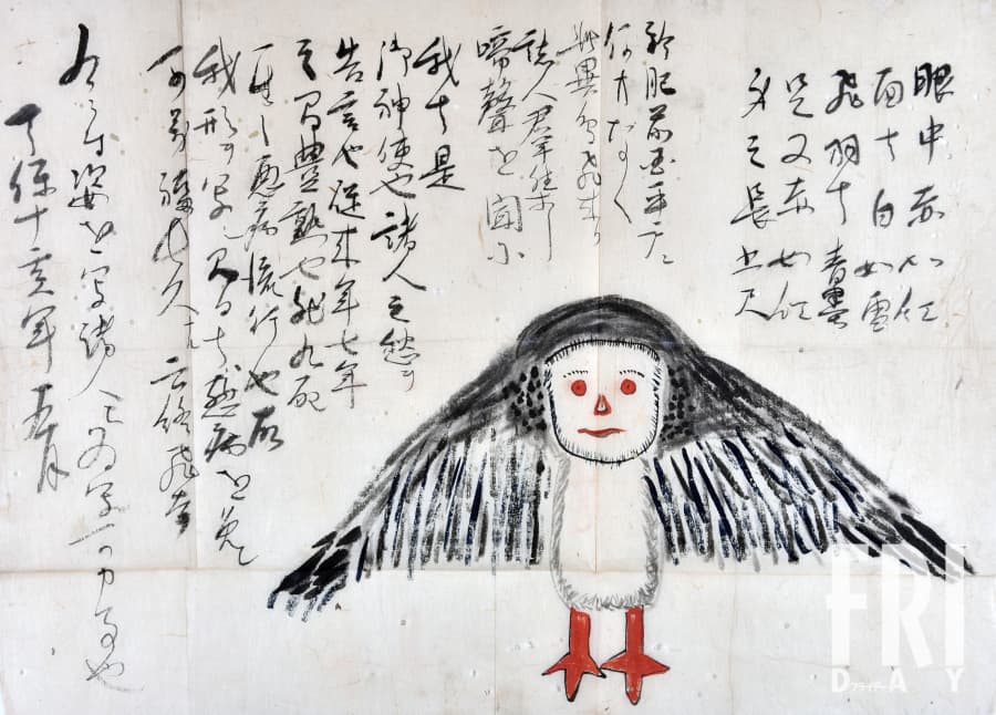 アマビエの元ネタは」…「妖怪」や「幻獣」はなぜ生まれたか？「大自然