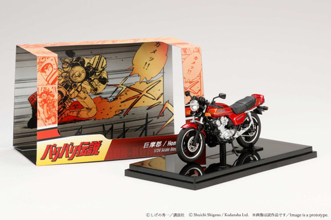 マンガ「バリバリ伝説」より「Honda CB750F」1/24ダイキャストモデルが
