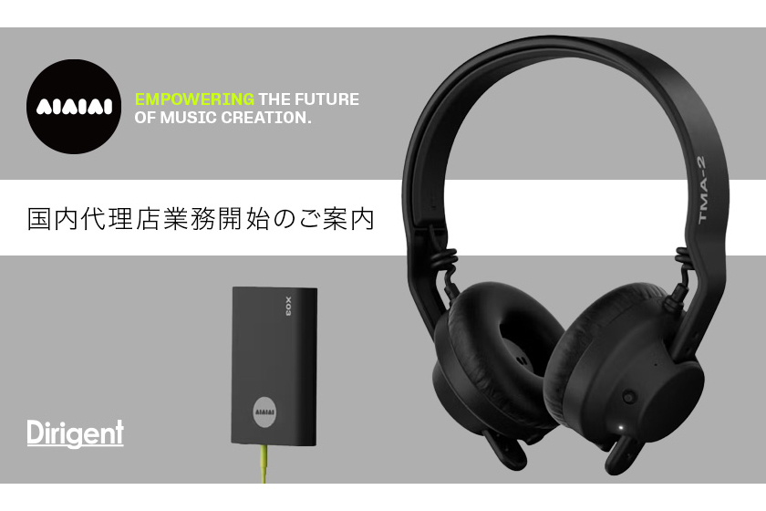 銀座十字屋、デンマーク「AIAIAI」取り扱い開始。モジュラーヘッドホン