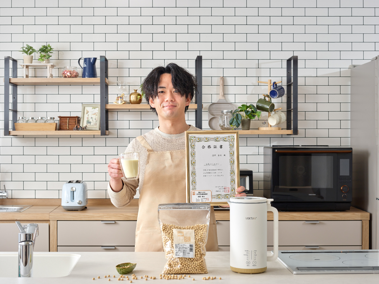 豆乳マイスターが開発した“おからまで飲む”豆乳メーカー『MIXTAN