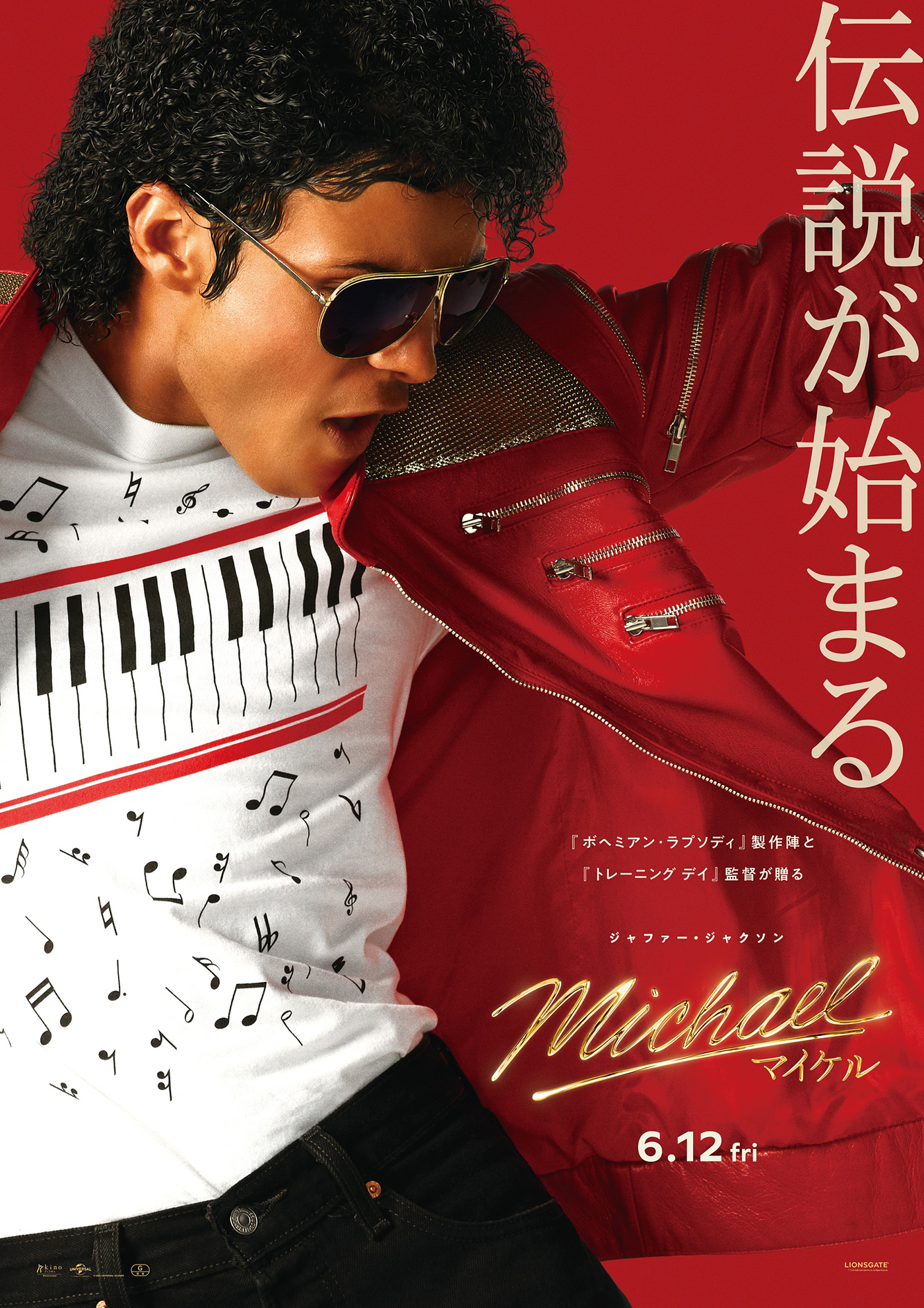映画『Michael／マイケル』が大ヒットスタート！日本国内の伝記映画