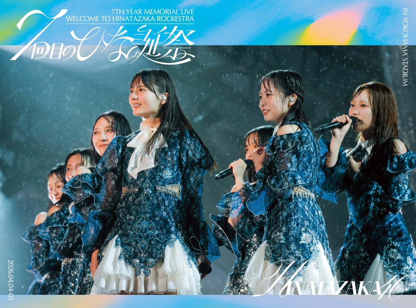 日向坂46、グループ7周年記念ライブ『7回目のひな誕祭』が映像作品化