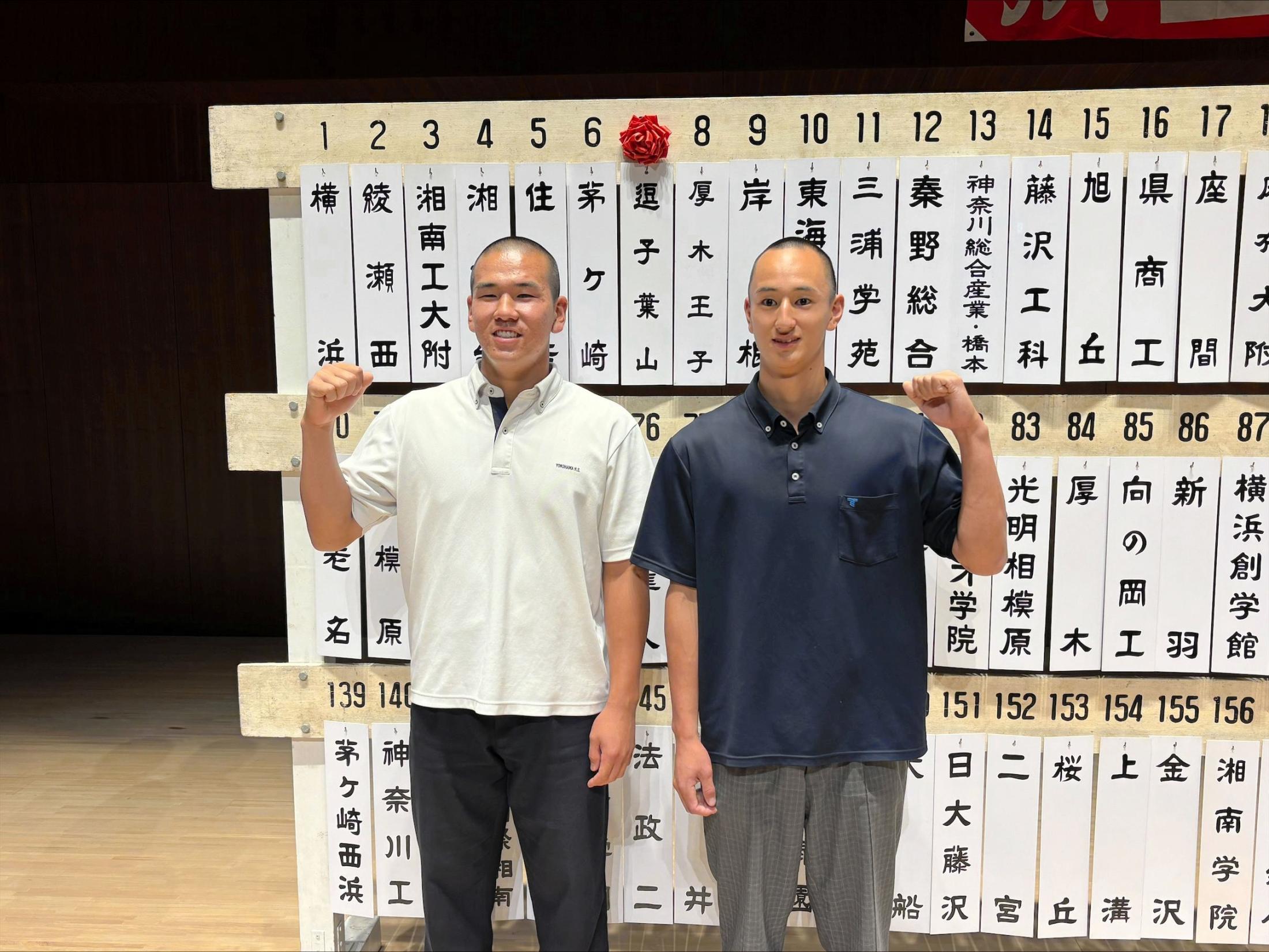横浜と東海大相模が同ブロック クジ発表に会場どよめき 横浜・小野主将