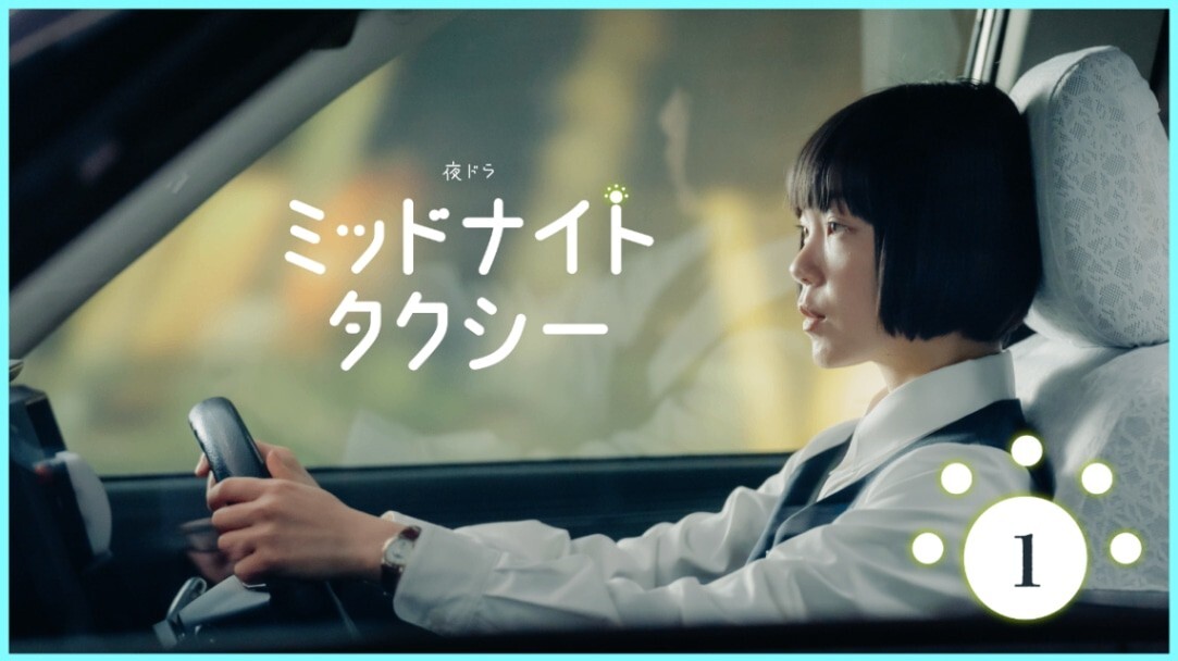 解説＞独特のテンポ感の心地よさにハマる 古川琴音主演の夜ドラ