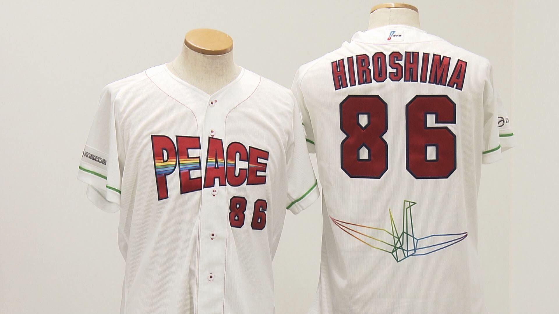 カープ ピースナイター特別ユニホーム発表 8月6日巨人戦で着用（HOME