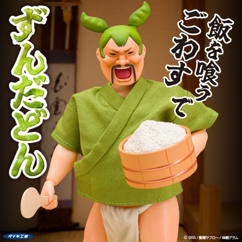 めしを喰うでごわす!!
