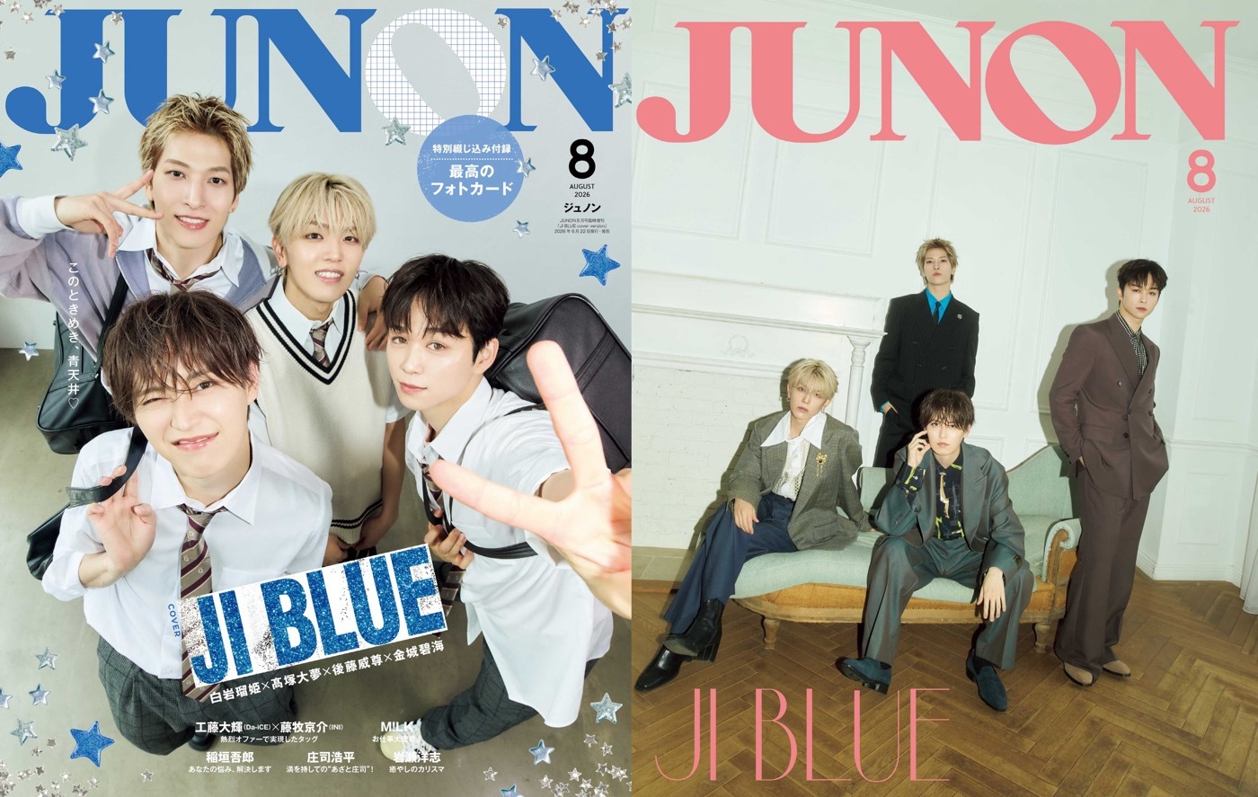 JI BLUE『JUNON』8月号に登場！臨時増刊版では表紙＆裏表紙をジャック
