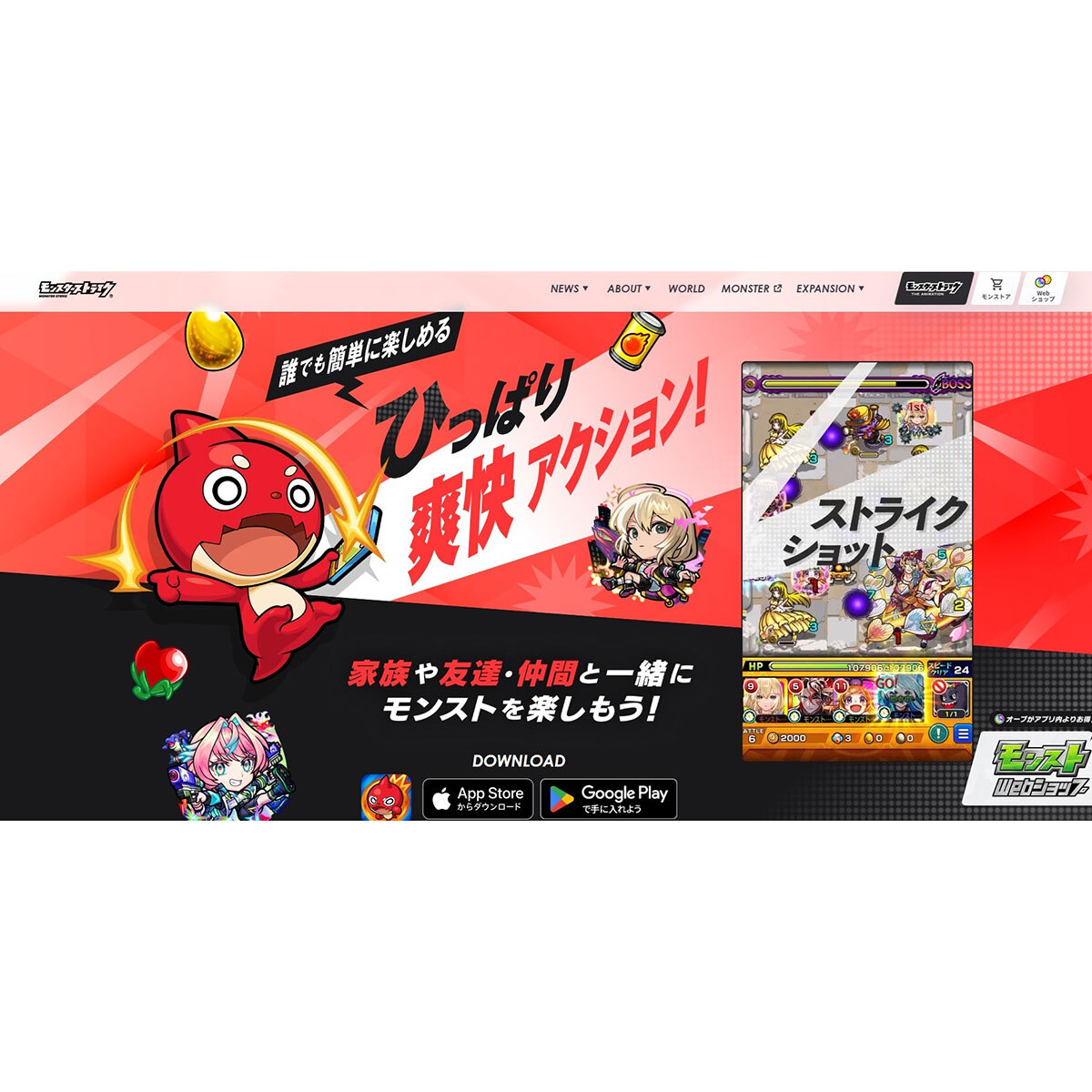 人気スマホゲーム「モンスト」限定キャラ抽選企画に不満集中で再実施