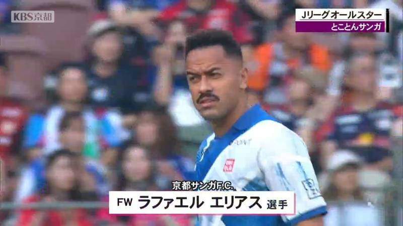 Jリーグオールスター サンガのエース、ラファエル・エリアス選手は