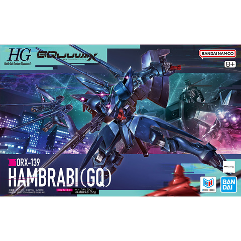 HG 1/144 ガンプラ 4種セット 機動戦士Gundam GQuuuuuuX」よりガンプラ「HG 1/144 ハンブラビ(GQ