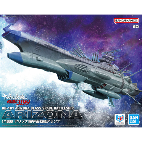 大変美品 戦艦 アリゾナ 記念 メダル 純銀無垢 重さ 31g ヤマトよ永遠に REBEL3199」よりプラモデル「1/1000 アリゾナ級宇宙