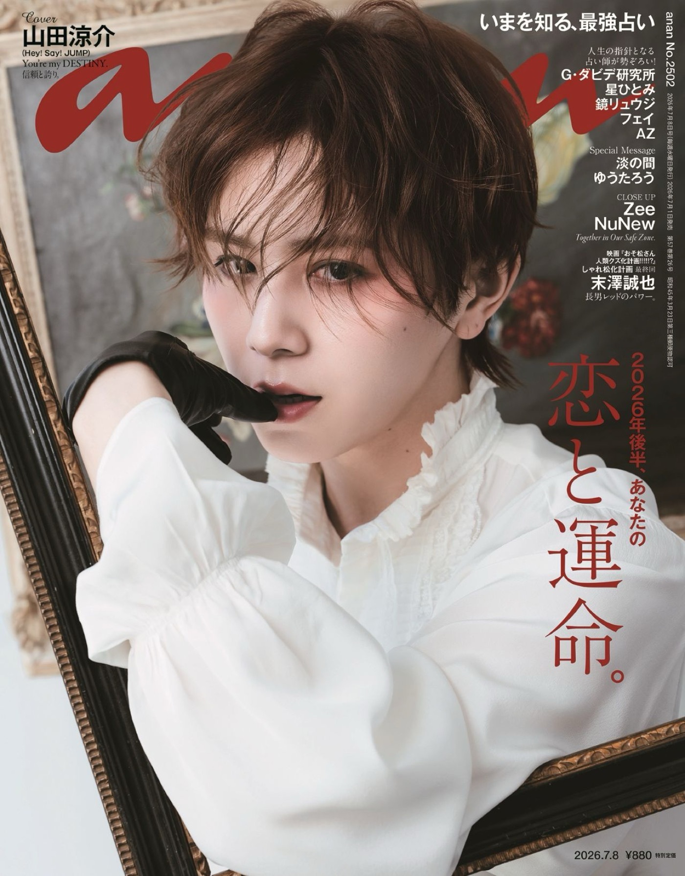 ニコ 山田涼介 詰め合わせ 山田涼介、まるで絵画の中に閉じ込められたような美しさ！白ドレス