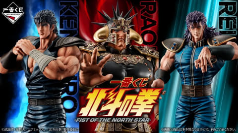 BANDAI　北斗の拳　鮮烈！　北斗神拳　動作品　196K☆ 一番くじ 北斗の拳 -FIST OF THE NORTH STAR-」本日17時よりオンライン