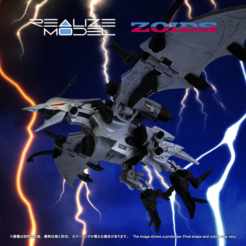 共和国軍の空戦ゾイド「ストームソーダー」がREALIZE MODEL SERIESに