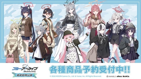 ブルーアーカイブ」×「東武動物公園」コラボアイテム予約受付中