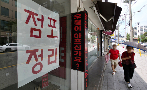 バイトより稼げない社長…韓国の自営業者、3人に1人が「最低賃金より稼ぎ少ない」（中央日報日本語版） - Yahoo!ニュース
