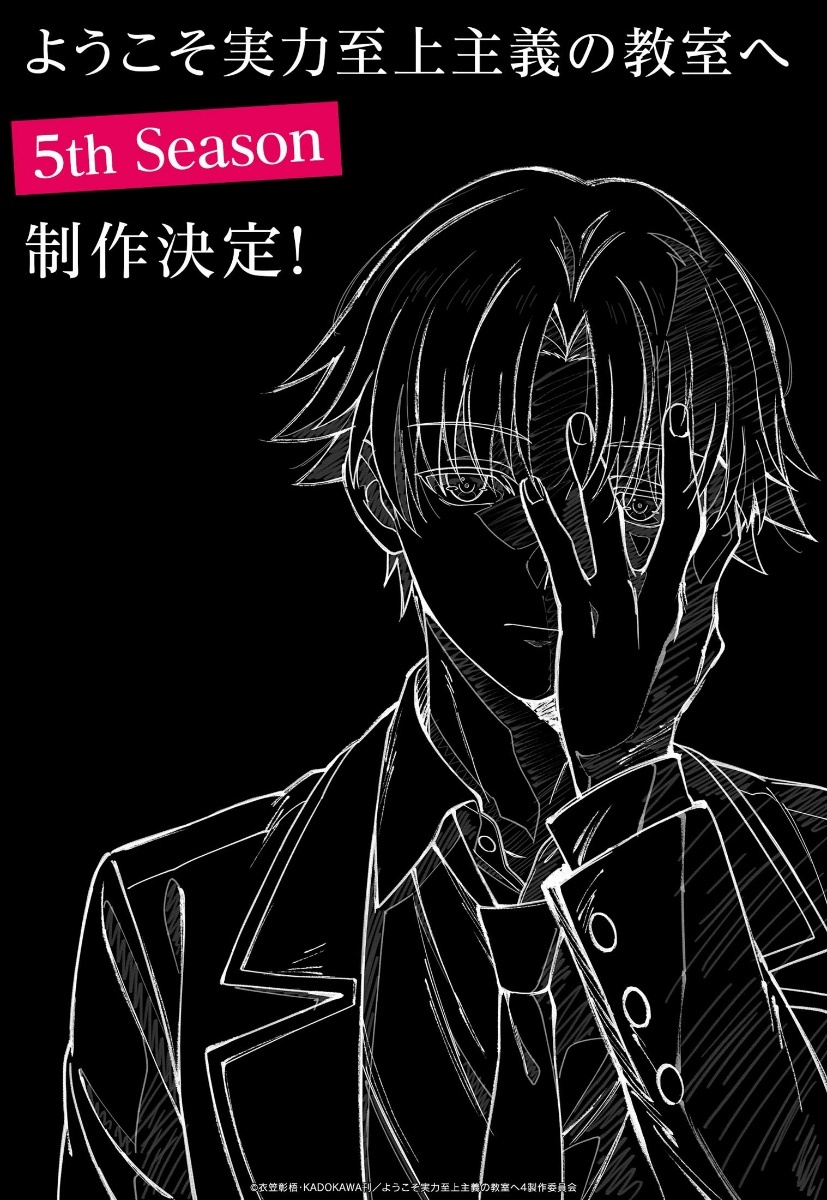ようこそ実力至上主義の教室へ 直筆サイン本 アニメジャパン 衣笠彰梧