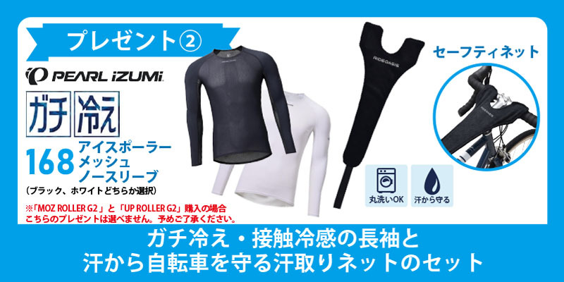 ミノウラ製3本ローラー購入でパールイズミ最新インナーやマットが