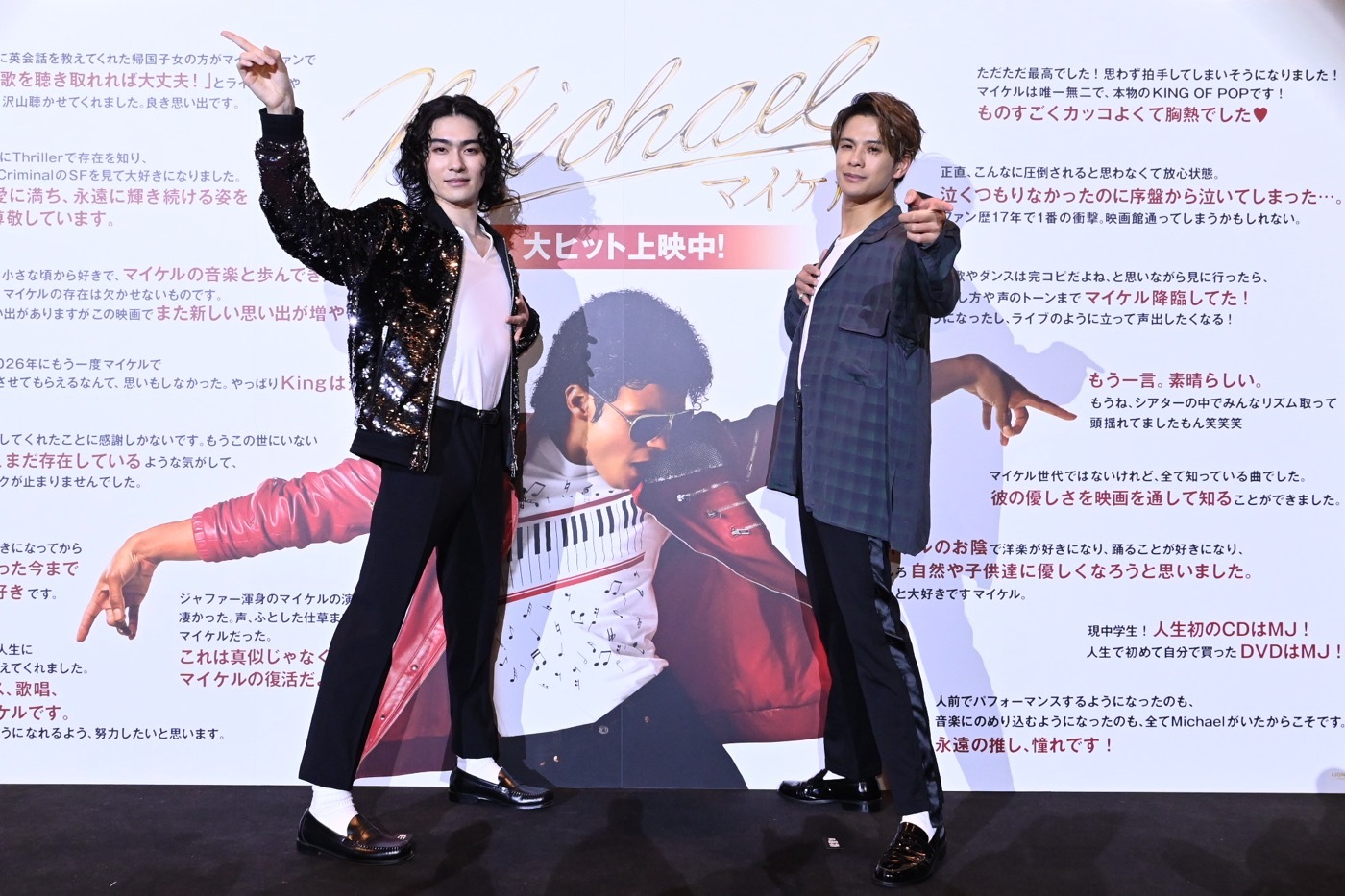 レポート】市川染五郎×森崎ウィンが、マイケル・ジャクソン愛全開