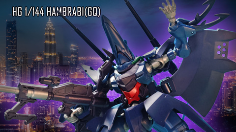 ガンプラ「HG 1/144 ハンブラビ(GQ)」レビュー【#ジークアクス