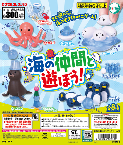 鯨の歯　アザラシとペンギンの置物 2体セット アザラシ、ペンギンなど海の生き物ミニゲーム！ カプセルトイ「海の