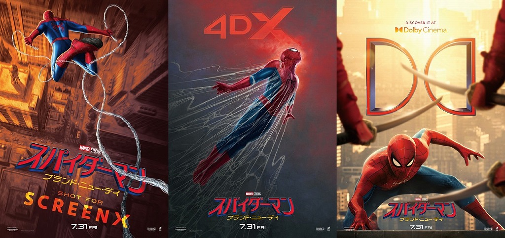 映画史上初の「Shot For SCREENX」作品！ 「スパイダーマン ブランド