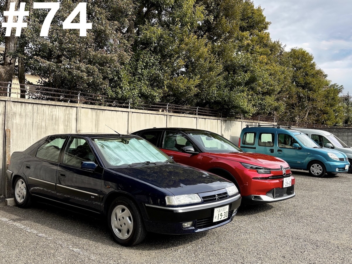 修理代と新車価格がほぼ同じ30年差の2台!!【ヤフオク7万円のシトロエン