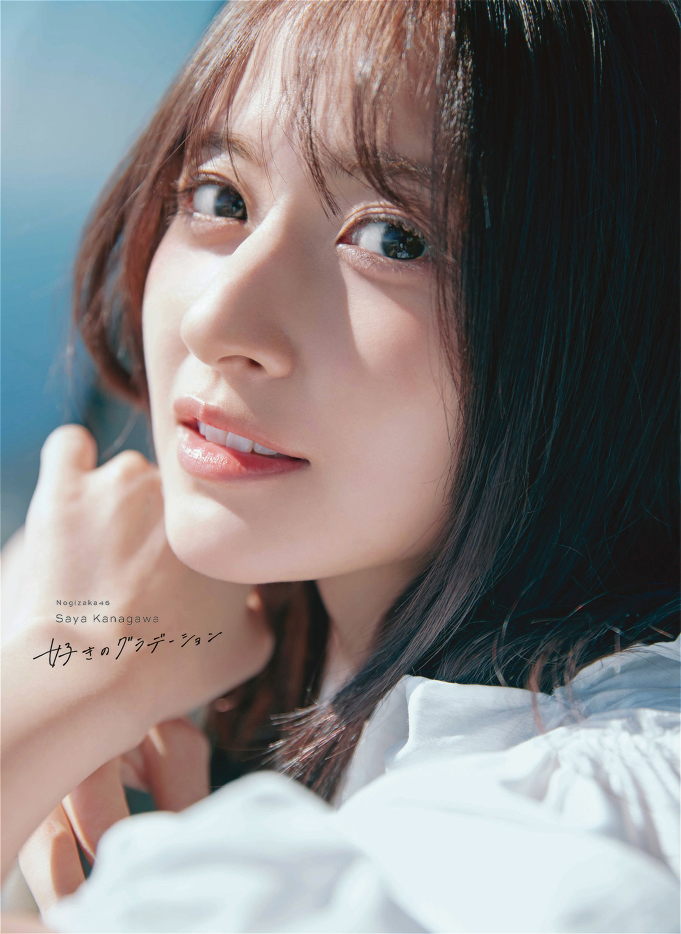 金川紗耶1st写真集が、乃木坂46全国ツアー北海道公演の会場でも販売