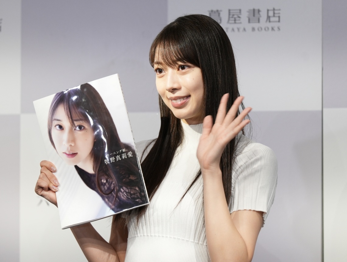 牧野真莉愛＞モー娘。ラスト写真集は「完成形」 「とにかく可愛いです