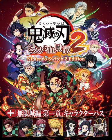 鬼滅の刃 ヒノカミ血風譚 2」のSwitch2版が10月29日に発売決定！（GAME