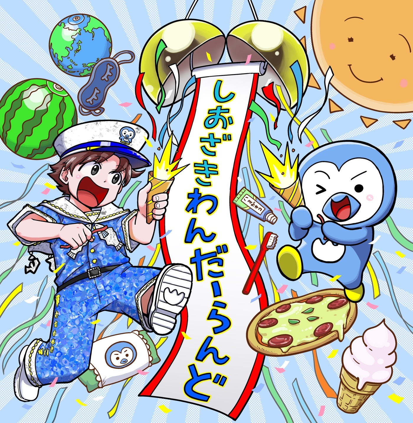 M!LK塩﨑太智「しおざきわんだーらんど」配信リリース決定！ジャケット