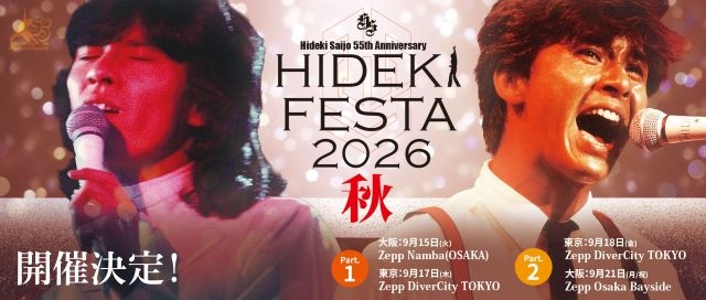 西城秀樹デビュー55周年、フィルム・ライヴ『HIDEKI FESTA 2026 秋