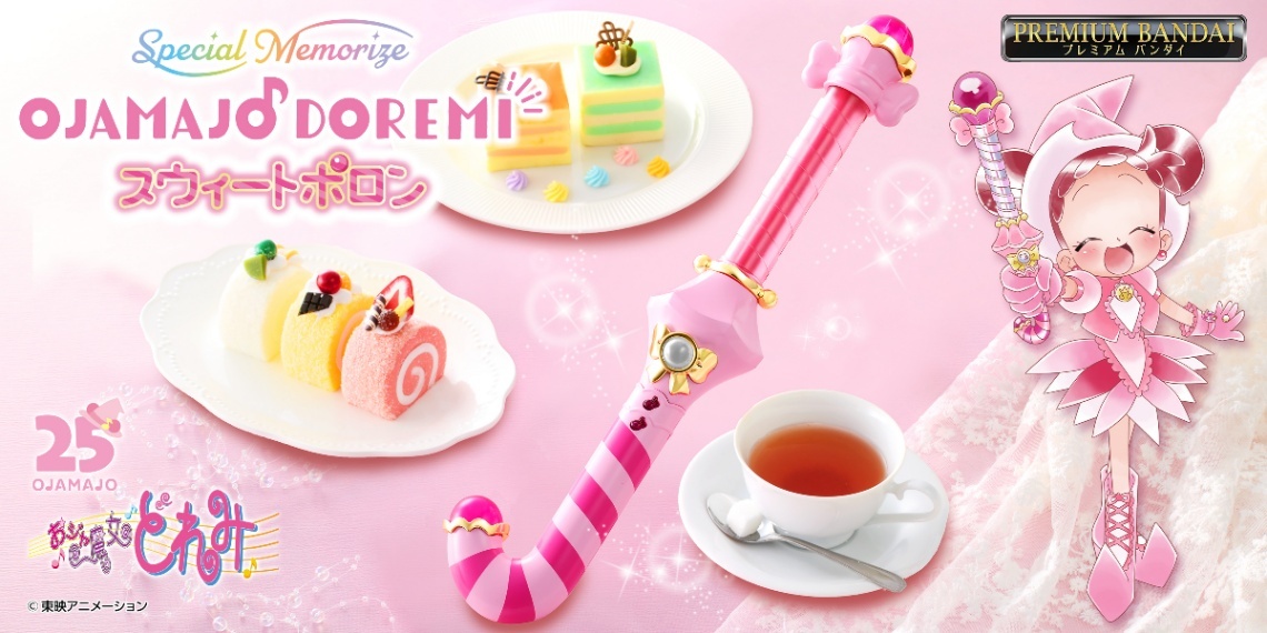 も～っと！おジャ魔女どれみ＞スウィートポロンの大人向けなりきり玩具