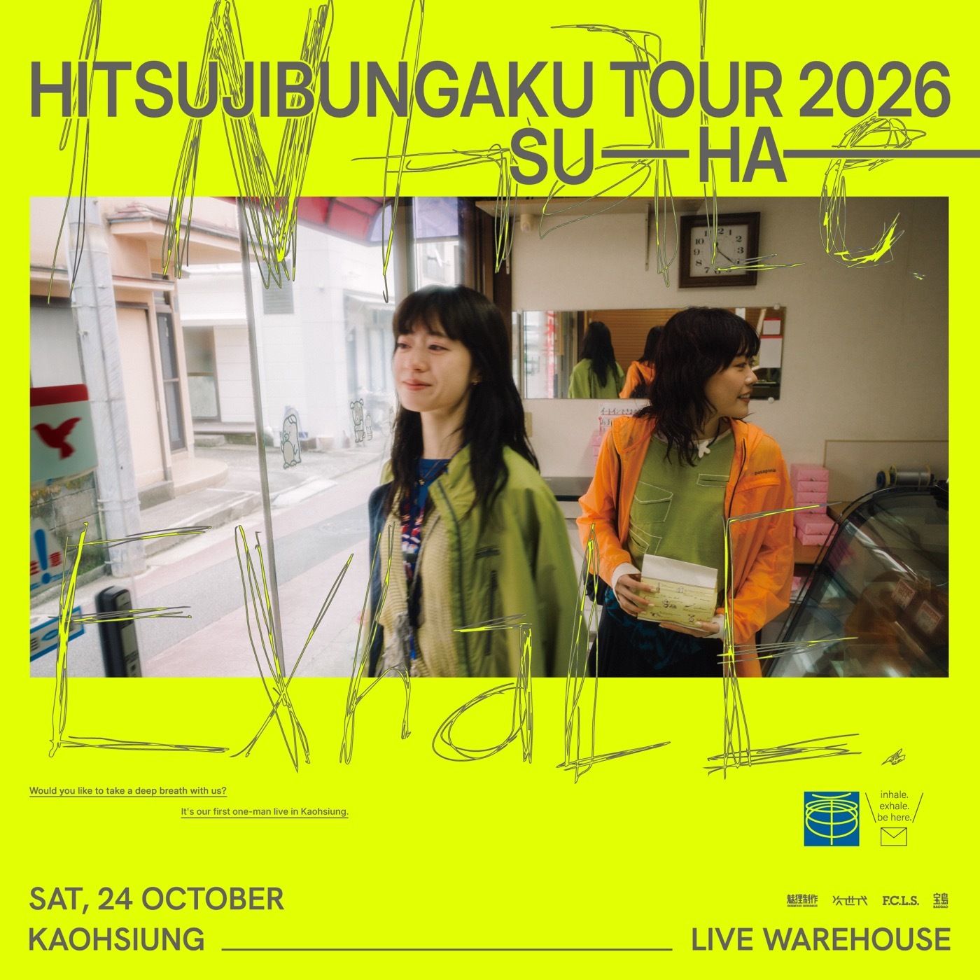 羊文学、全国ホールツアー追加公演決定！台湾・高雄で初ワンマンライブ