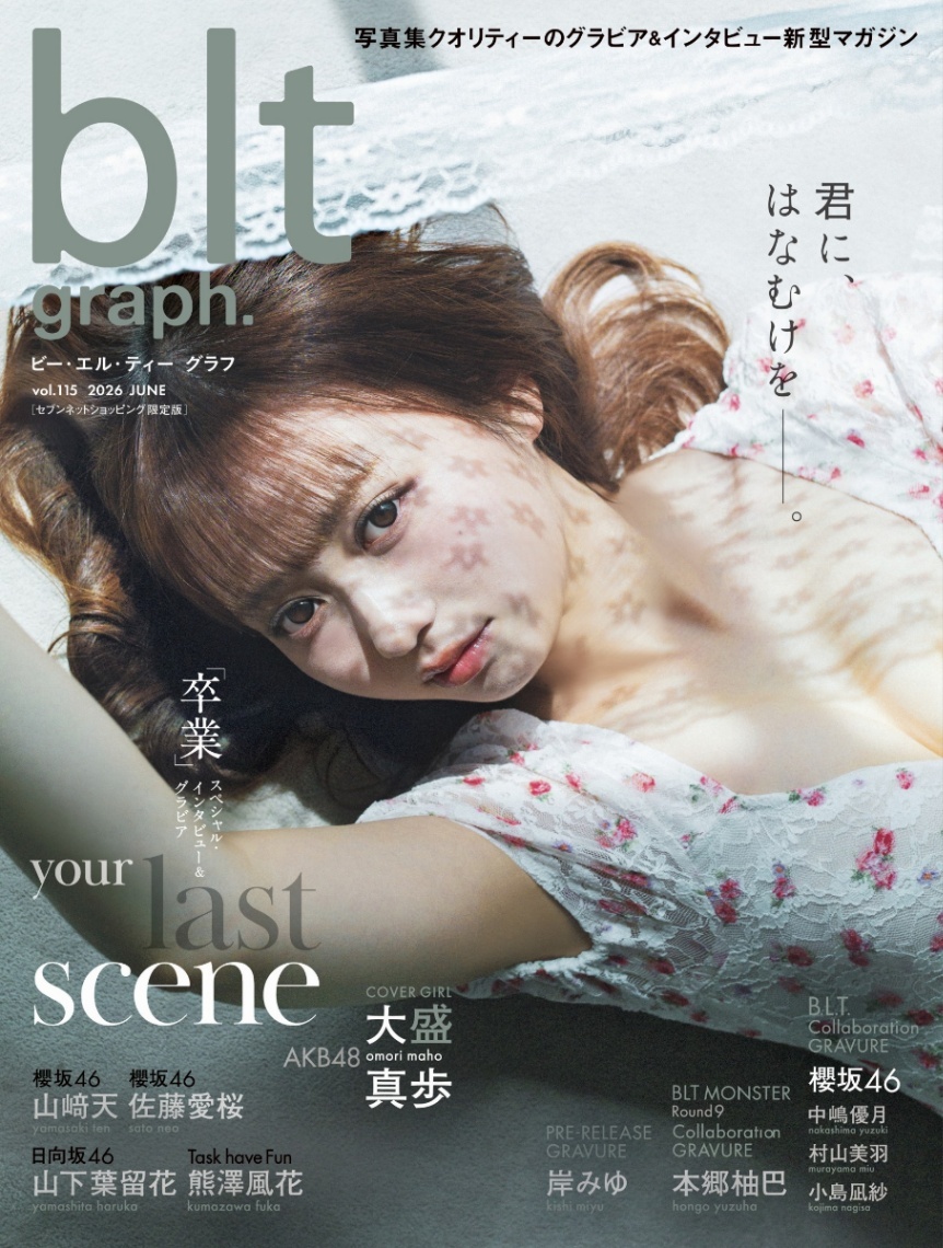 AKB48大盛真歩＞芸能界引退へ “ラストグラビア”で水着に（MANTANWEB