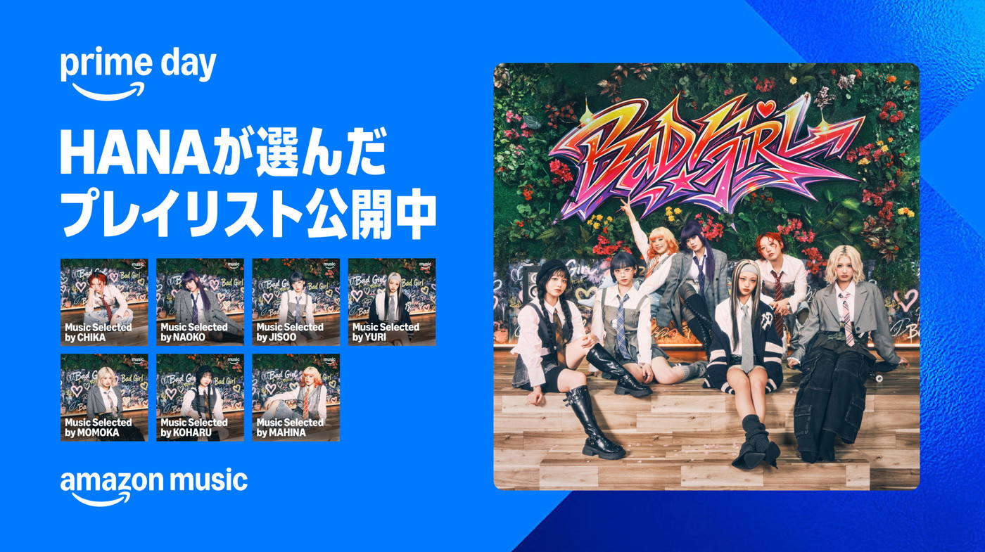 HANA7人がお気に入りやインスピレーションを受けた楽曲を厳選！Amazon