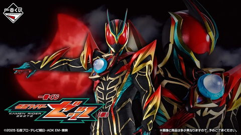 仮面ライダーゼッツエクスドリームのフィギュアがラインナップ！ 「一