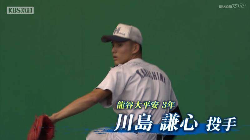 夏の高校野球京都大会開幕へ！龍谷大平安高校・川島謙心投手、京都国際