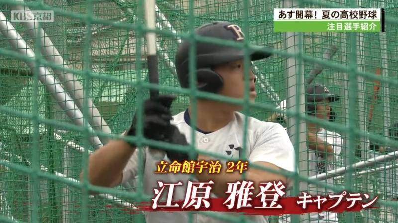 夏の高校野球京都大会開幕へ！龍谷大平安高校・川島謙心投手、京都国際