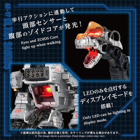 ムービングキット「AZ-17 ウルトラザウルス」の発光ギミック情報が公開