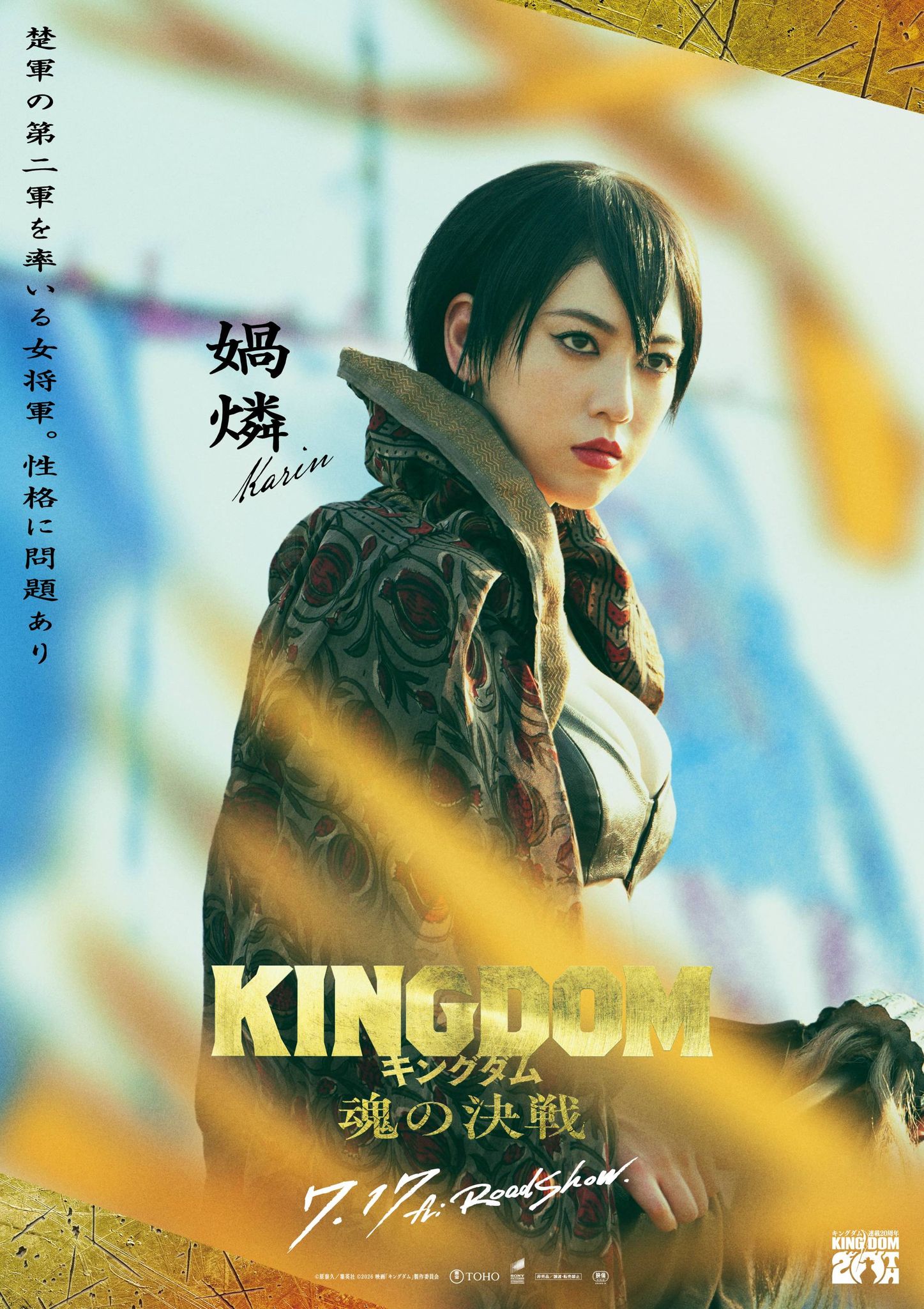 実写『キングダム』初登場のバミュウを演じているのは？（シネマ
