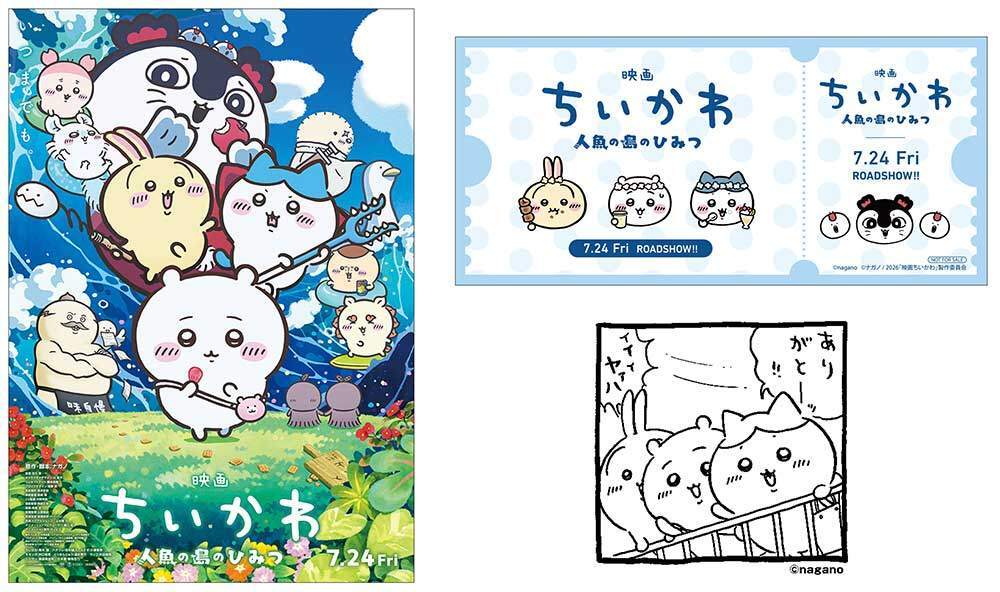 ちいかわ＞「映画ちいかわ」チケット風カード、イラスト入りレシート