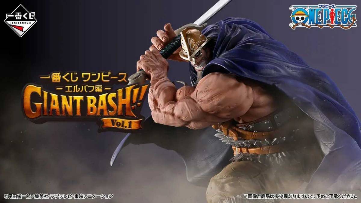 ONE PIECE＞エルバフ編の一番くじ ドリー、シャムロック聖のフィギュア