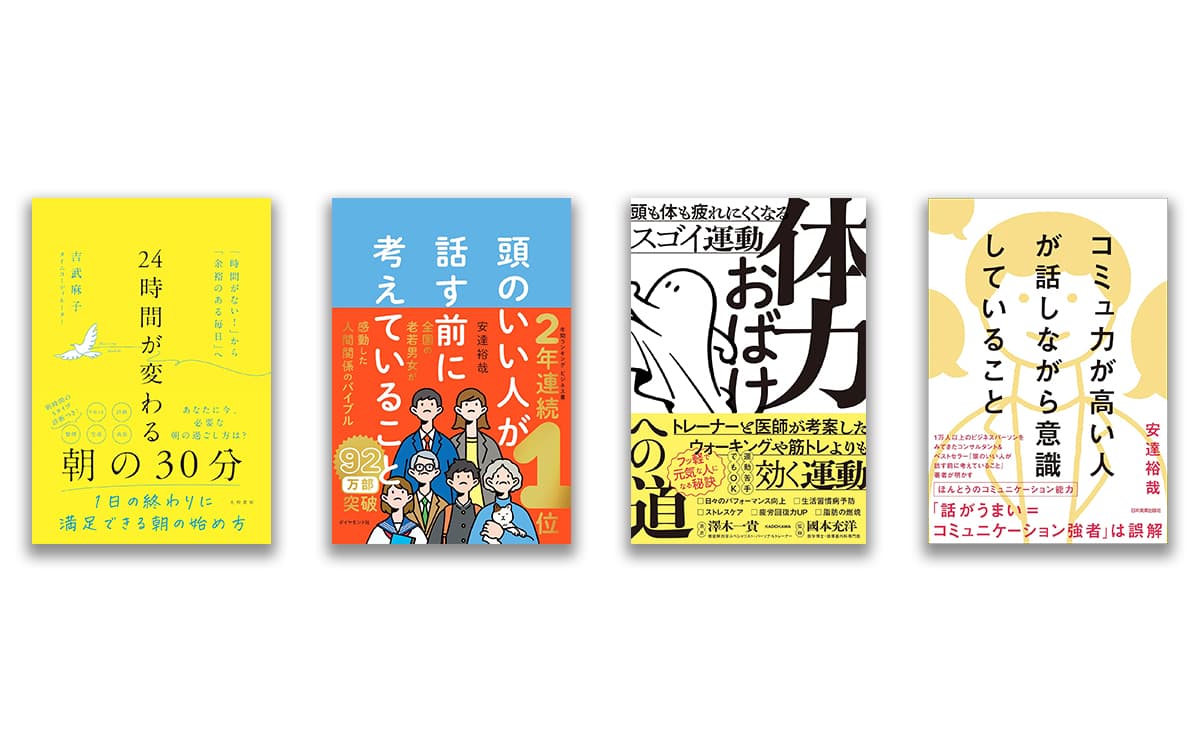 2026年上半期のビジネス書は何が読まれた？ ベスト10から見えた