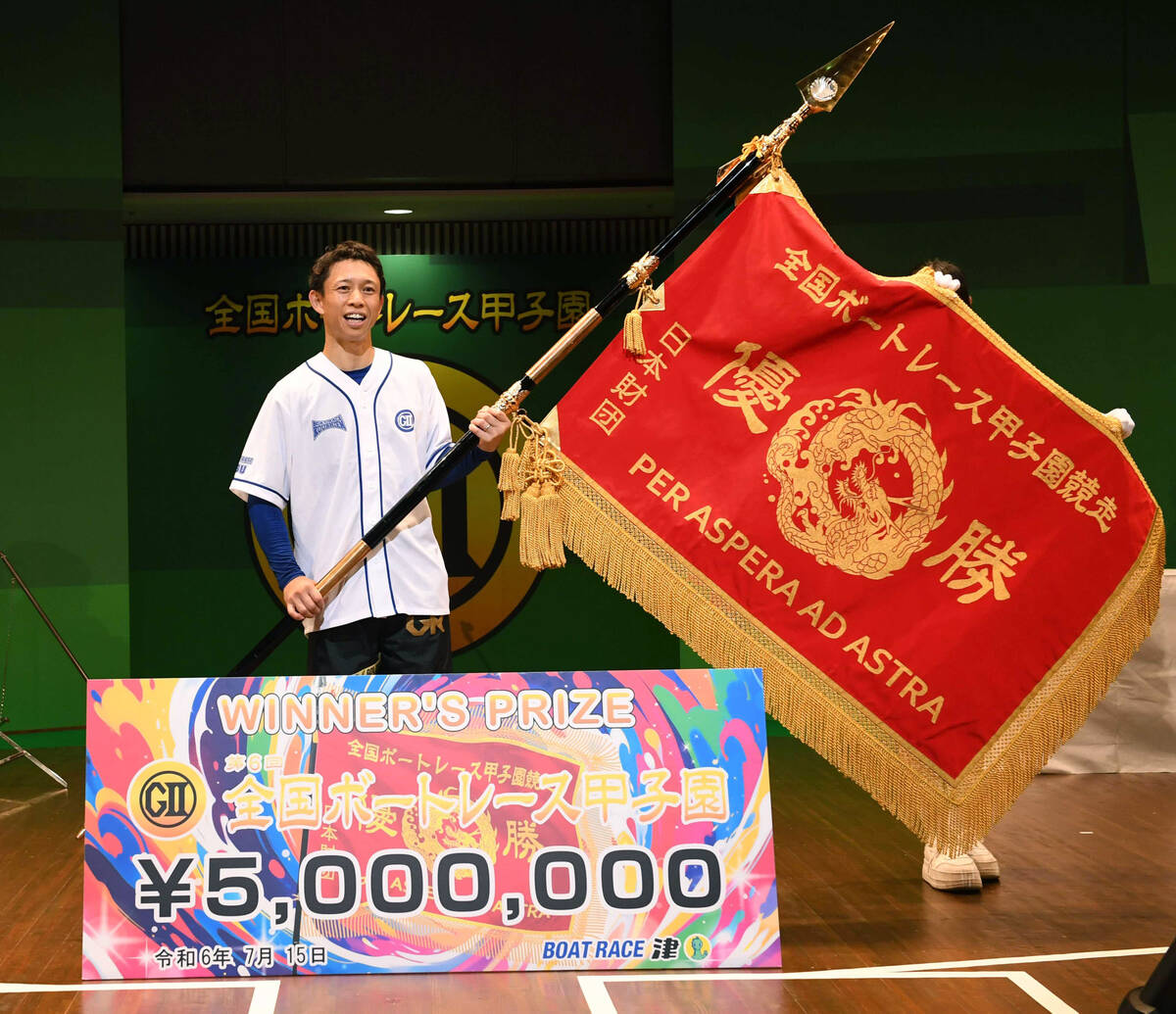 ボートレース】毒島誠“最強B2”からA1復帰初戦でドリーム1号艇