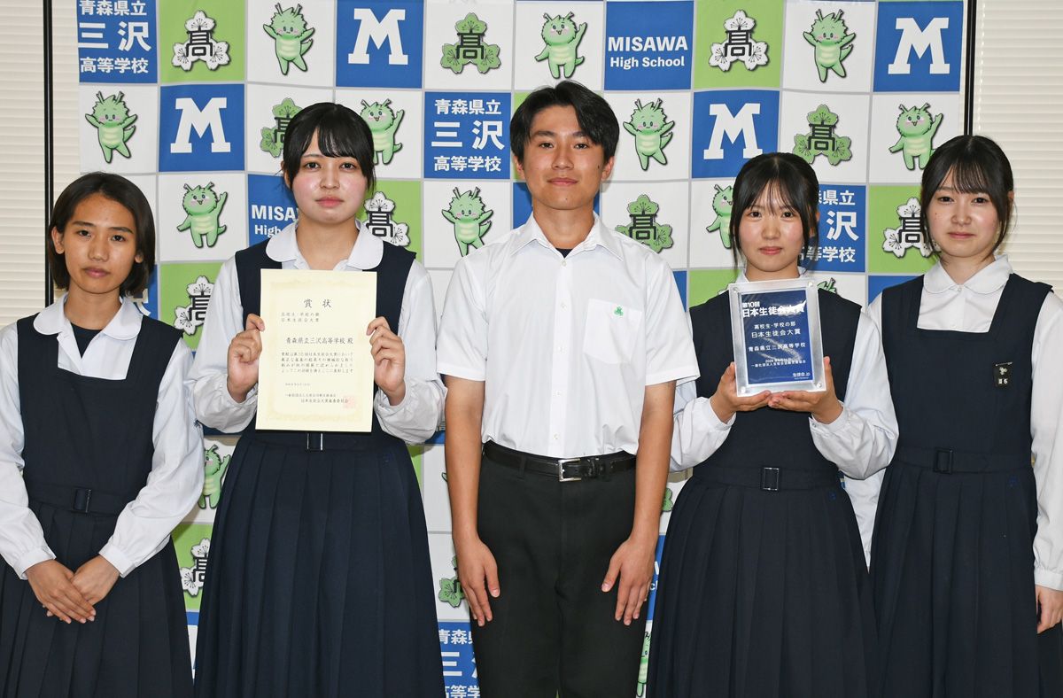 生徒会の甲子園」三沢高が青森県内初の大賞／課外活動運営など評価