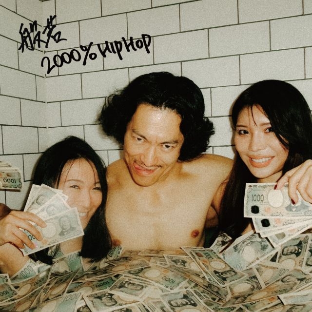 般若、CD『2000%HIPHOP (Bonus Track Edition)』リリース（CDJournal