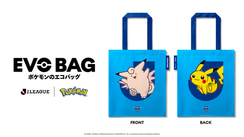ポケモン」×Jリーグコラボでエコバッグ「EVO BAG」が配布決定！（GAME