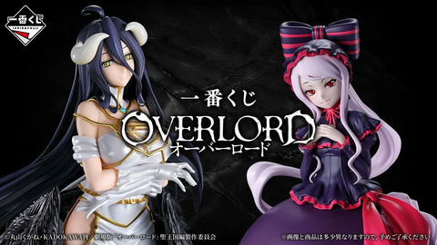 7月17日発売「一番くじ オーバーロード」全ラインナップが公開（HOBBY